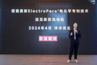 追觅科技携手清越科技 打造电化学除菌功能的智能洗地机