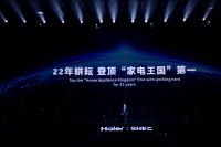 全球创牌、全面第一！海尔智家AWE展示创世界一流企业的新成果