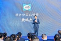 丝涟2024全新品牌升级发布会启动 与网球巨星李娜共同唤醒更好的你