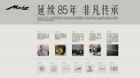 美兹进军个护电器领域，再续品牌非凡传奇