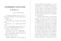 欠债不还，龙发装饰“偷梁换柱”企图逃避法律制裁