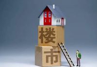 楼市回暖？官方回应！北大副教授称有钱人在观望，这些人可买房了