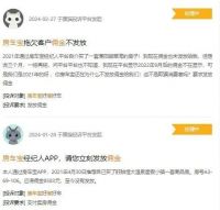 时隔2年,恒大仍在无差别“猎杀” | 315特辑