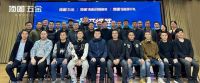 品牌盛典｜武汉顶固亮相华夏家博会，携手合作伙伴共绘新篇章