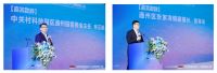 「创新引领发展 科技赋能未来」 设计小镇公司招商推介大会成功举办