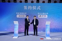 「创新引领发展 科技赋能未来」 设计小镇公司招商推介大会成功举办