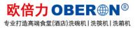 2024商用洗碗机十大品牌排名