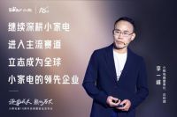 小熊电器18年的“雄起”之路