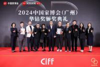 2024华钻奖｜悍高陈植生：聚焦产品差异化 打造高端品牌名片