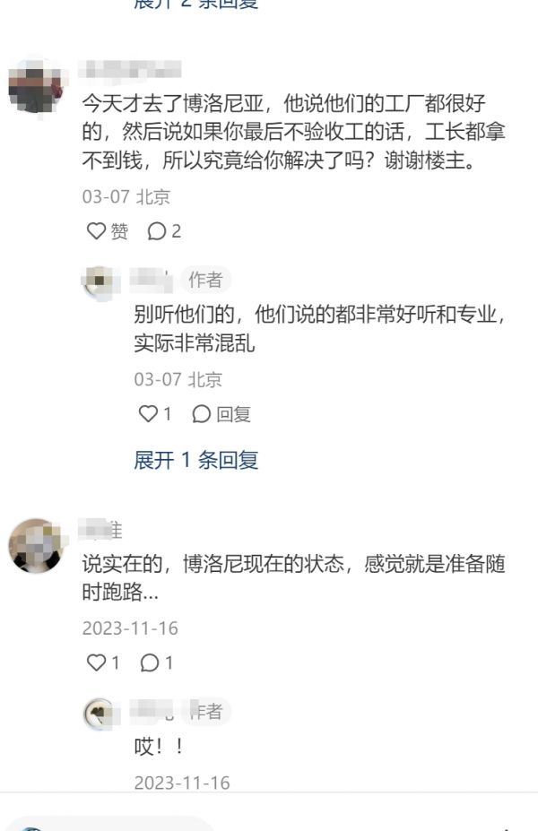 装修公司避坑之博洛尼-钛马赫