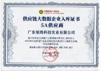 中国联塑旗下领尚橱柜荣获 “房建供应链企业综合实力TOP500-首选装饰材料类品牌•橱柜类...