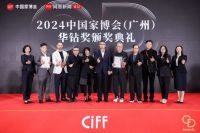 2024华钻奖｜泓丰智慧家居科技有限公司HC28｜都汇里庚雪琴：创新铸就品牌实力，原创设计坚守长期主义之道