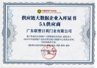 中国联塑旗下领尚木门荣获 “房建供应链企业综合实力TOP500-首选装饰材料类品牌•室内木...