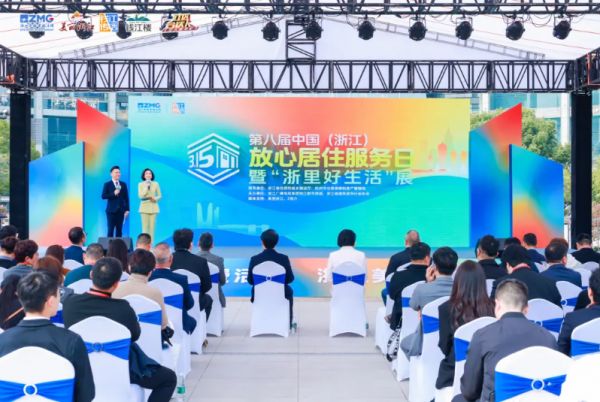 千年舟为美好生活赋能，荣膺「浙里好家装材料和设备服务企业」称号