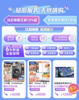 京东春季家装节携手近万个品牌“加码”以旧换新服务