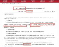 马上开网申！2024最新北京共产房，首付80万3居