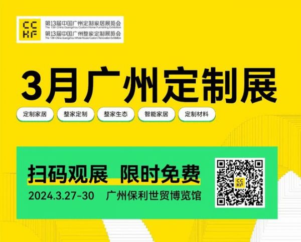 探索美好生活的N种方式 | 兔宝宝全屋定制品牌战略升级发布会圆满举行