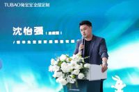 探索美好生活的N种方式 | 兔宝宝全屋定制品牌战略升级发布会圆满举行