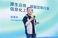 酷家乐携生产对接全线版解决方案亮相广州定制展，普惠中小微定制企业