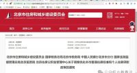 北京“离婚限购”政策废止后首个周末 中介对4月市场有更多期待