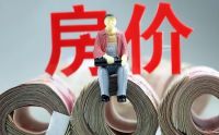 高盛预测中国房价见底：可能是3年，也可能是17年？