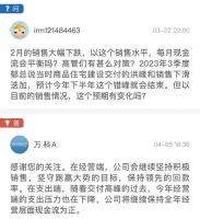 万科，最新回应！涉及分红、偿债、流动性等话题