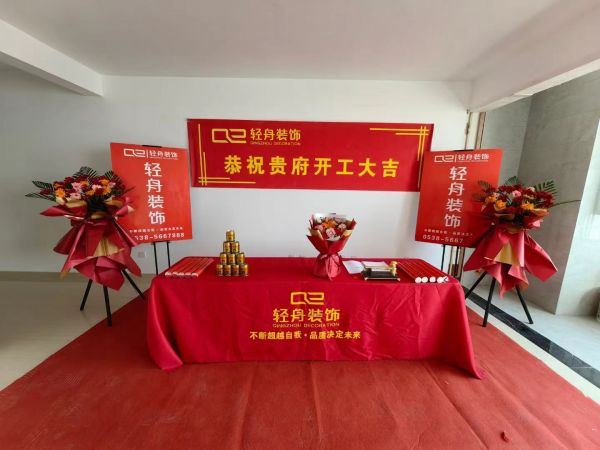 恭祝泰安桃李园【刘府】今日开工大吉