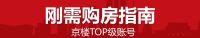 焦虑的买房人，已经疯狂提前还了近7万亿房贷