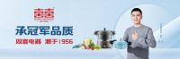 双喜电器参加中国现代厨房发展大会 获封现代厨房分会会员单位