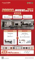 五一黄金周×卡诺亚23周年庆，卧室系统全新上市感恩钜惠