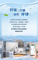 冷+暖+热水系统解决方案，四季悠享品质生活