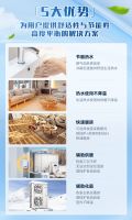 冷+暖+热水系统解决方案，四季悠享品质生活