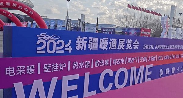 新疆热泵展上的黑马:聚阳王牌空气能荣获“煤改电”领军品牌!