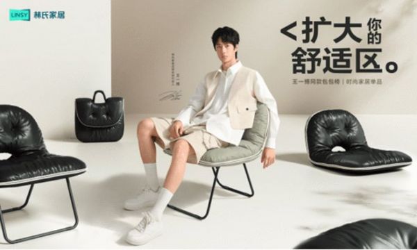 林氏家居x聚划算欢聚日：联名潮流IP，入侵山城，这波包包椅营销真滴“遛”
