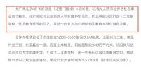 学校落地！亦庄临铁板块要升级？