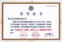 浙江美大荣获全国企业（质量）竞争力5A级·标杆单位