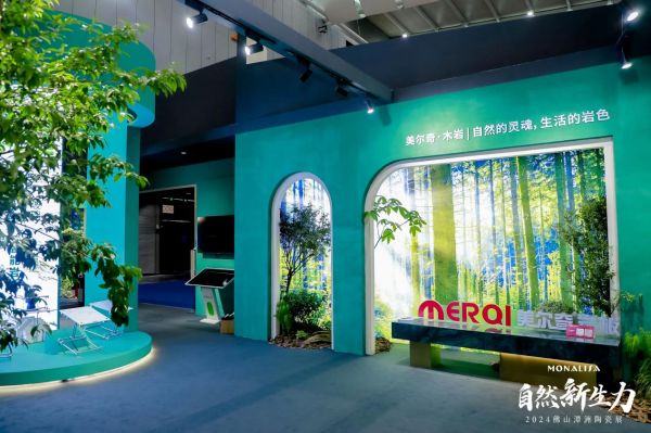 美尔奇X佛山潭洲展丨岩定N次方，探索家居未来式