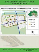 昌平又一地块规划方案公示,将建住宅、学校等!!