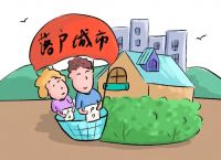 北京户口吸引力下降了,未来逐渐失去竞争力!!