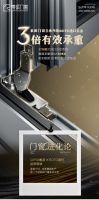产品再进阶 | 素派门窗X诺托五金 助力品质全系升级不升价