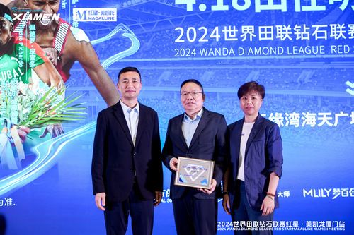 官方授牌！九牧成为“2024世界田联钻石联赛红星·美凯龙厦门站官方供应商”