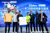 官方授牌！九牧成为“2024世界田联钻石联赛红星·美凯龙厦门站官方供应商”