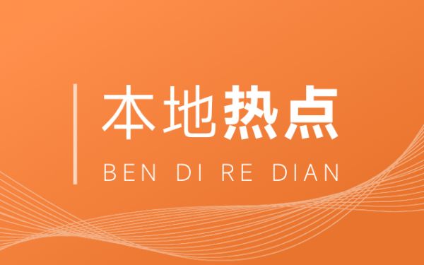 Hot文章值得看:清华博士任房山区委书记,北京政坛新星崭露头角