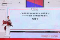 意泊山海，心沐暖阳——托斯卡纳生活花园体验中心盛大开业