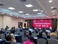 福建省新丝绸之路促进会—第二届换届大会在福州隆重举行