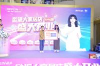 欧派│郑州首家大家居店盛大开业！