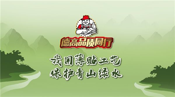 德高“品质同行”| 用瓷砖胶薄贴，助力贴砖“零空鼓”