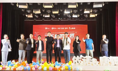 【赋能未来,共创辉煌】“了不起的工匠”启动大会成功举办,依诺岩板瓷砖与唐姆节能建材战略携手...