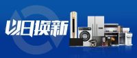 行业首家！火星人响应政策全面启动“以旧换新”，定义中国厨房“新”未来