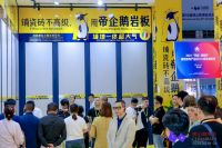 专业岩板大品牌帝企鹅亮相佛山陶博会，引领岩板新风潮